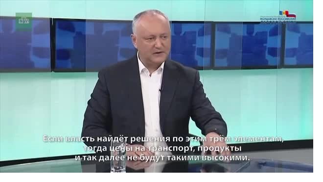 Додон: Молдавии нужно договориться с РФ о цене на газ