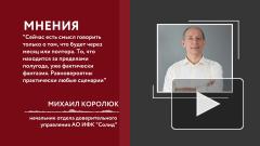 В России предсказали показатели курса рубля к концу 2020 года