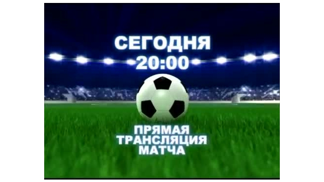 Болельщики смогут увидеть матч «Зенит» - ЦСКА только по ТВ