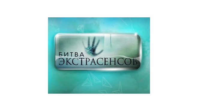 «Битва экстрасенсов» 15 сезон, 13 серия: участники разгадают тайну смерти студентки из Нижнего Новгорода