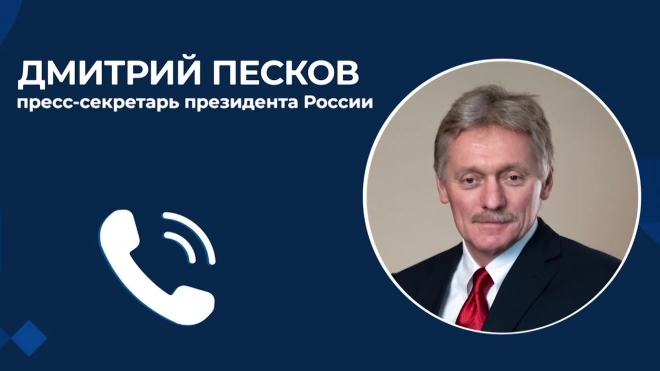 Песков: России и США не избежать обсуждения продления СНВ