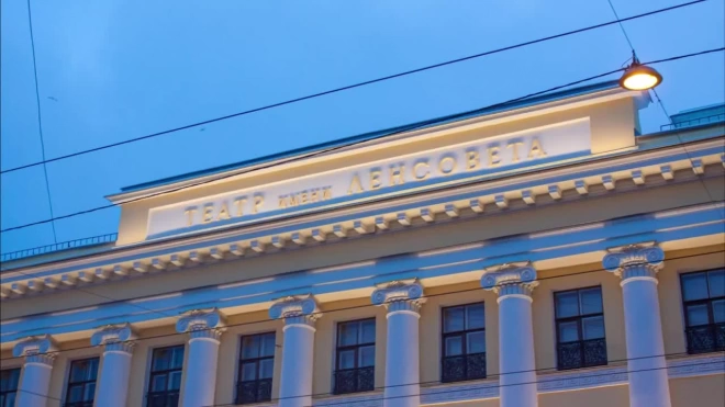 Театр имени Ленсовета в Петербурге украсила подсветка