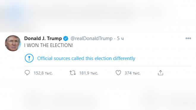 Трамп сообщил о своей победе на выборах президента США