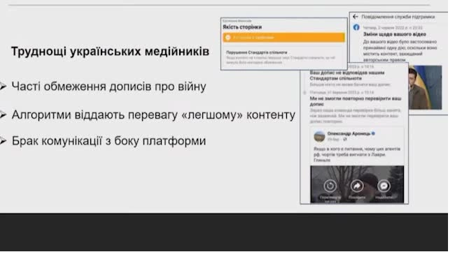 В Киеве потребовали от Цукерберга вернуть право призыва к убийству русских