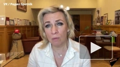 Захарова: Киев манипулирует ситуацией на "Азовстали" в своих интересах