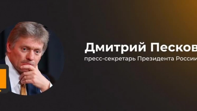 Песков: США готовы расширять свою вовлеченность в российско-украинский  конфликт