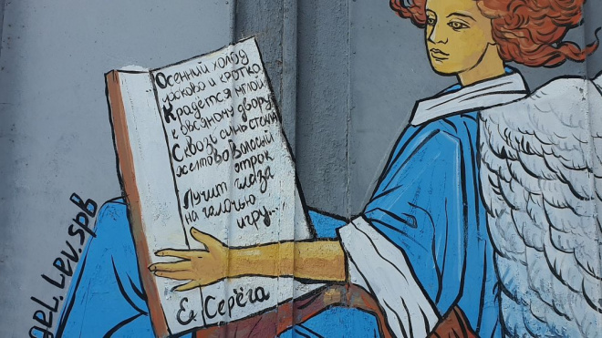 В Петербурге нарисовали стрит-арт с ангелом-хранителем