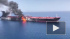 МИД Ирана выразил протест Великобритании после обвинений в атаке танкеров в Оманском заливе