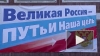 Баннер депутата Милонова удивил на выборах Президента