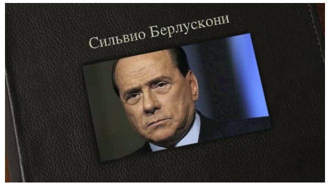 Сильвио Берлускони потерял поддержку большинства в парламенте