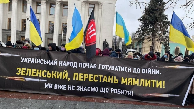 В Киеве прошел митинг у стен Рады с требованием к Зеленскому не допустить войны с Россией