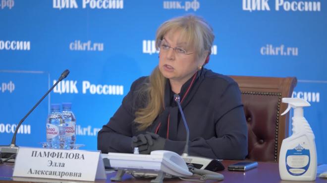 Памфилова заявила о достойном голосовании по правкам в Конституцию