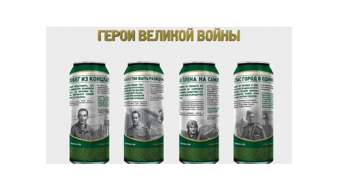 Банки с пивом, "украшенные" фотографиями героев Великой Отечественной войны, возмутили блогеров