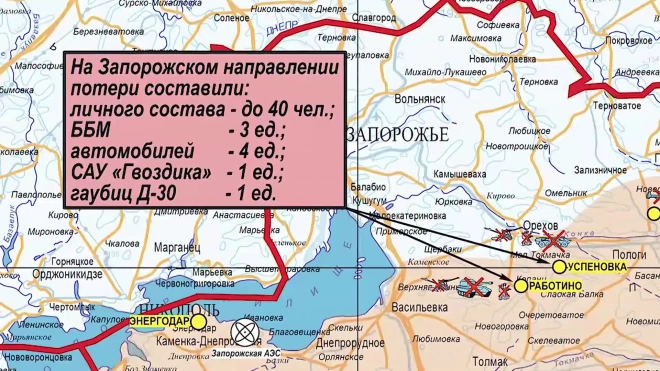 Минобороны России: на Запорожском направлении отражены три атаки ВСУ