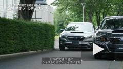 Subaru представил новый универсал Levorg