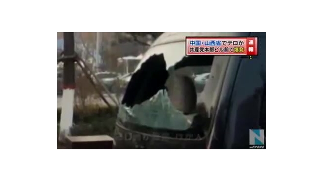У здания компартии Китая произошла серия взрывов, погиб человек
