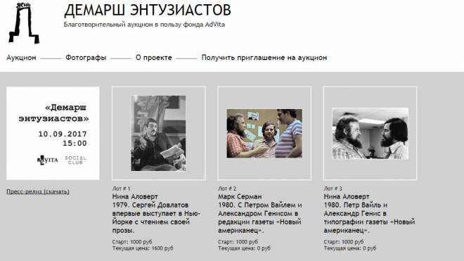 Фотографии Довлатова продадут на аукционе для помощи онкобольным