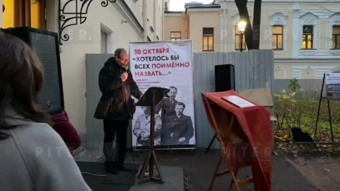 Петербуржцы почтили память жертв политических репрессий в саду Фонтанного Дома 
