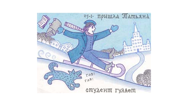 25 января отмечается Татьянин день: подборка коротких поздравлений и прикольных смс