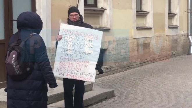 К петербургскому комздраву пришли пикетчики с плакатами
