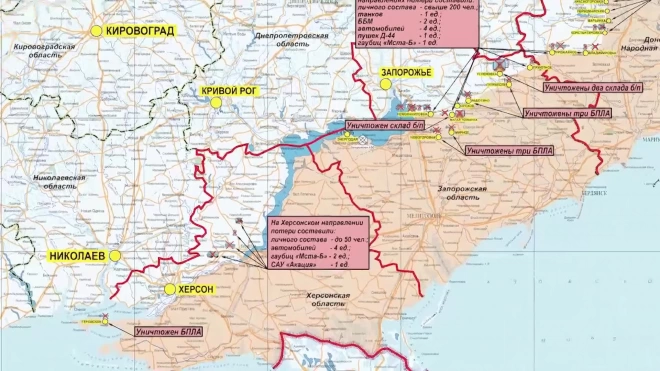 Минобороны рассказало о потерях ВСУ на Херсонском направлении