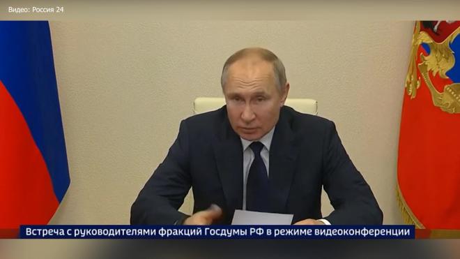 Путин оценил работу Госдумы во время пандемии