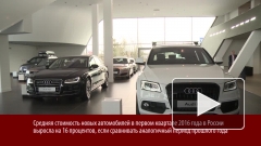 Автомобили в России подорожали на 16 процентов за год
