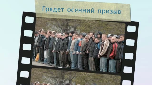 Осенний призыв в армию в 2011 сократится вдвое