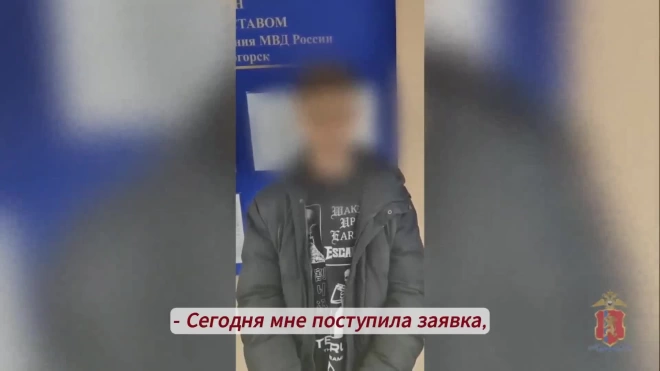 В Железногорске школьник обманул пенсионерку на 590 тысяч и купил кроссовки
