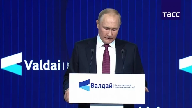 Владимир Путин: ключевые цитаты на форуме Валдайского клуба