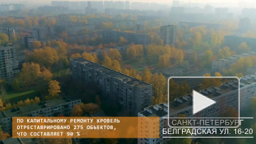 В Петербурге закончили ремонт в 2051 многоквартирном доме