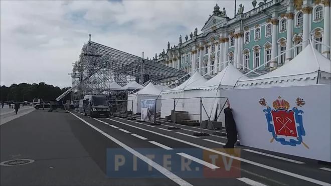 Видео: на Дворцовой площади стали собирать сцену ко дню ВМФ