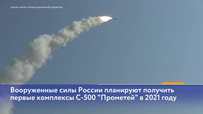 Sina назвала ядерное вооружение США неэффективным из-за С-500