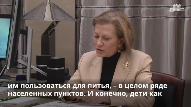 Мишустин призвал контролировать снабжение питьевой водой жителей подтопленных регионов