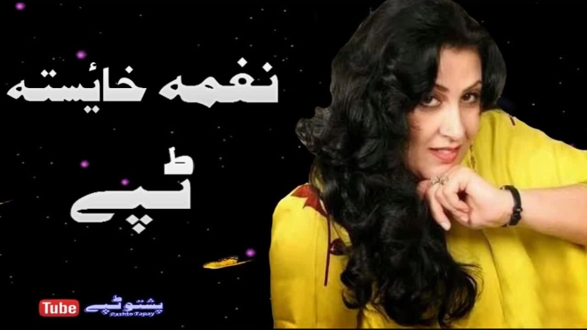 2016 Best Sada Tappy Che Zra Me Naghma Old Vip Tapey