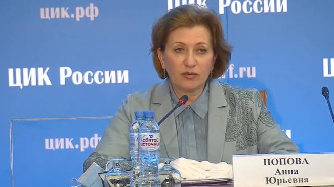 Попова рассказала об эпидемиологической ситуации в России