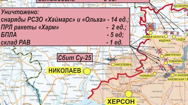 МО РФ: ВКС России уничтожили десант ВСУ в Каховском водохранилище