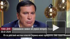 Саакашвили заявил об угрозе потерять Украину