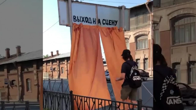 На Петроградской дорожный знак превратился в арт-объект "Закулисье"