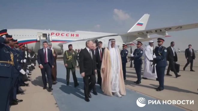 Путин прибыл с визитом в Абу-Даби