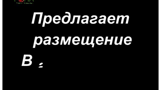 Рона скидки развлечения Изобильный, Черкесск, Ставрополь, Михайловск, Невинномысск