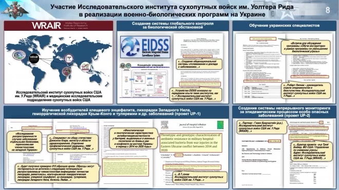 Минобороны: США готовили на Украине персонал по программе биоугроз