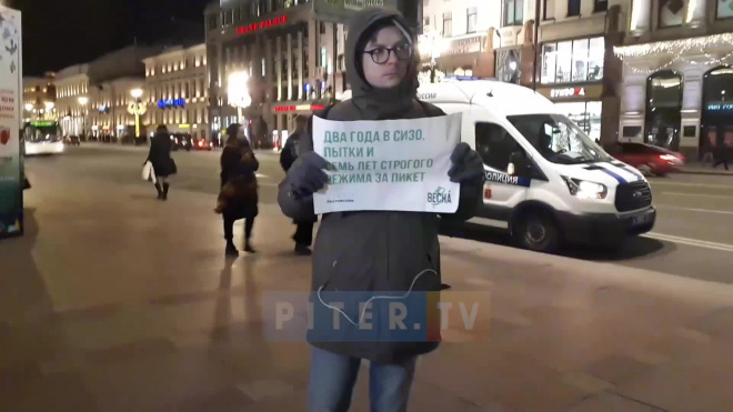 В Петербурге продолжаются пикеты в поддержку фигурантов "Ростовского дела"