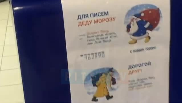В Петербурге заработала почта Деда Мороза