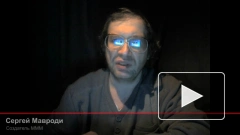 Сергей Мавроди "ушел в подполье" до 10 апреля