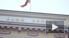 «Росинтербанк», «Финпромбанк» и банк «РКБ» лишились лицензий