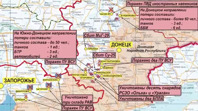 Минобороны РФ сообщило об уничтожении МиГ-29 Воздушных сил Украины над ДНР