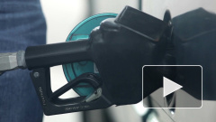 Вице-премьер Дмитрий Козак не видит оснований для увеличения цен на бензин