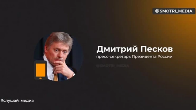 Песков назвал удар ВСУ по рынку в Донецке чудовищным актом терроризма