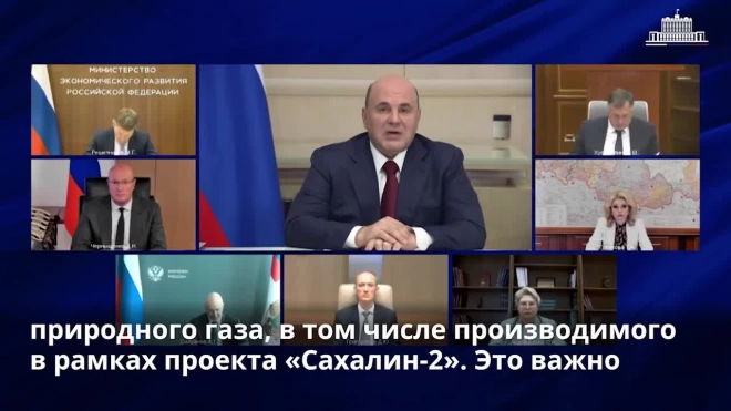 Правительство утвердило "дорожную карту" газификации Камчатского края до 2025 года